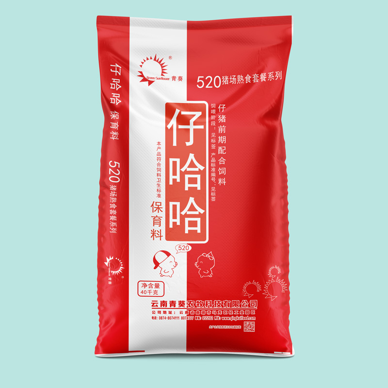 保育料仔哈哈520