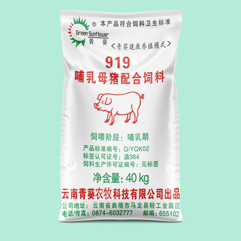 哺乳母猪饲料